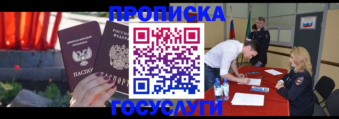 прописка штамп в Сыктывкаре