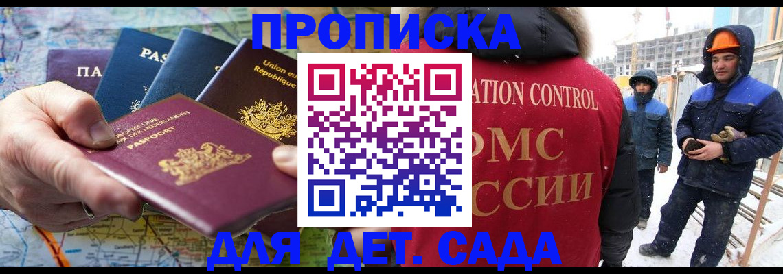 временная регистрация в Сыктывкаре