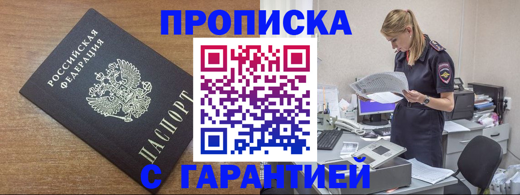 прописка регистрация в Сыктывкаре